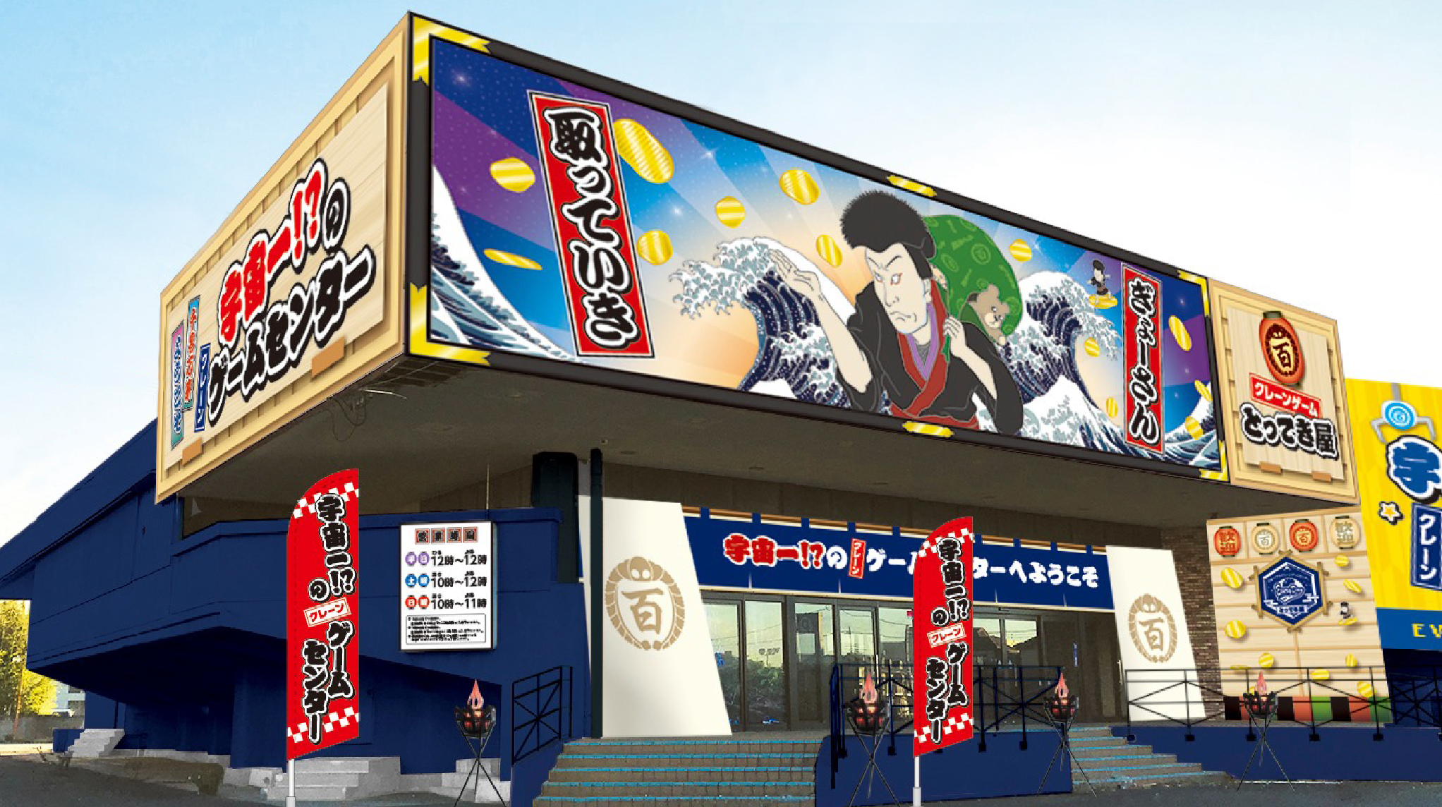 埼玉県八潮市 エブリデイとってき屋へのアクセス 宇宙一のクレーンゲームセンター
